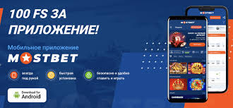 Mostbet App Bangladesh Download Apk 2026 Mostbet App Bangladesh Download Apk 2026