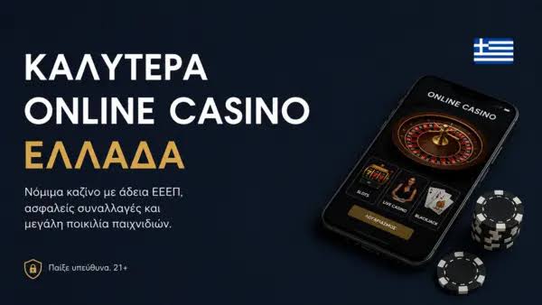 Ανακαλύψτε το Ζωντανό Καζίνο στην Ελλάδα